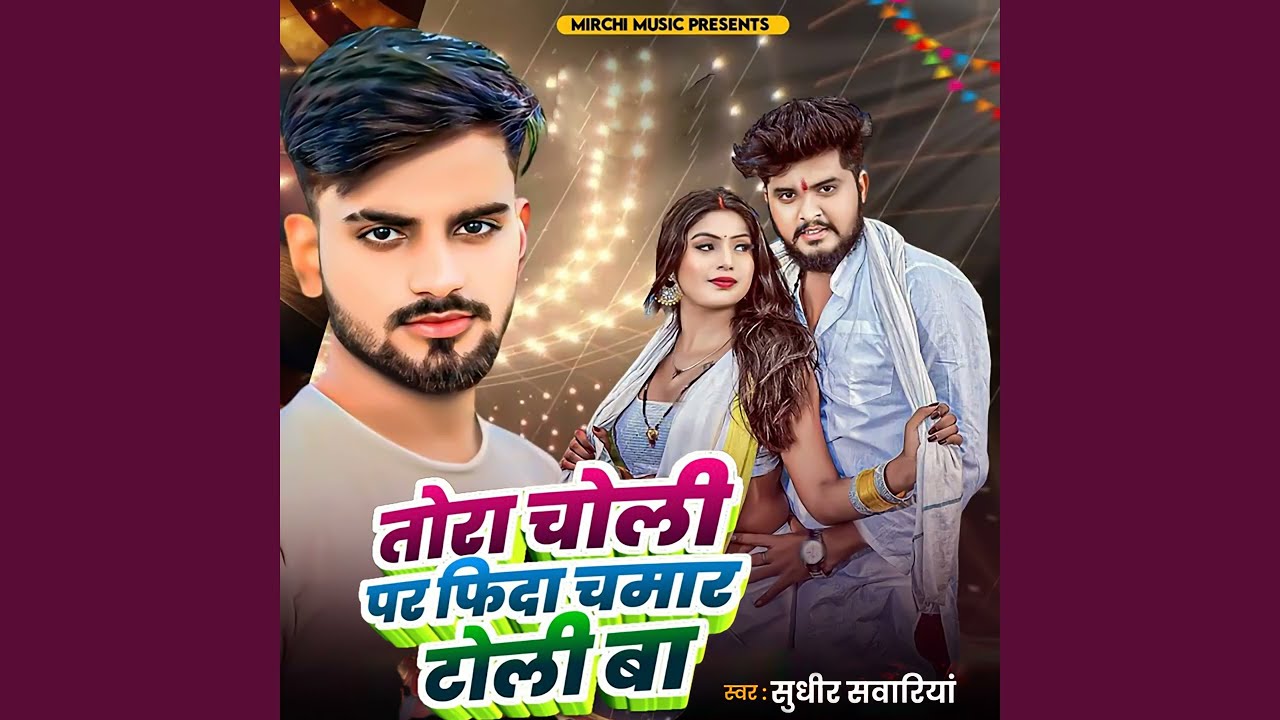 Tor Choli Pa Fida Chamtoli Ba