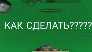 КАК СДЕЛАТЬ ФУТАЖ В СТАНДОФФ 2😮😮😮! ФУТАЖ СТАНДОФФ2🤩!! РУКИ НА ЗЕЛЕНОМ ФОНЕ😜😜😜!!!