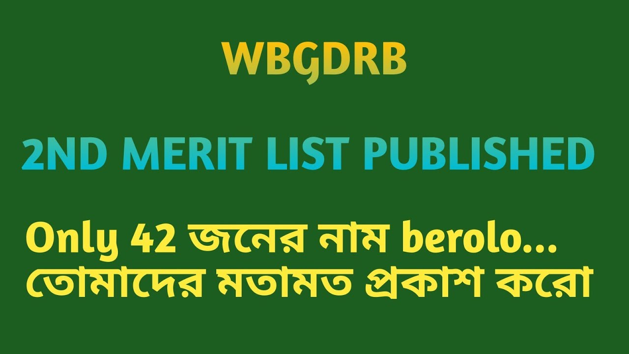 Wbgdrb 2nd Merit List Published