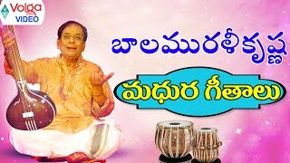 M. Balamuralikrishna Super Hit Songs || Back 2 Back Hit Songs || 2016 Latest Movies || Volga Videos