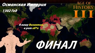 :    1302  - AGE OF HISTORY 3 ()