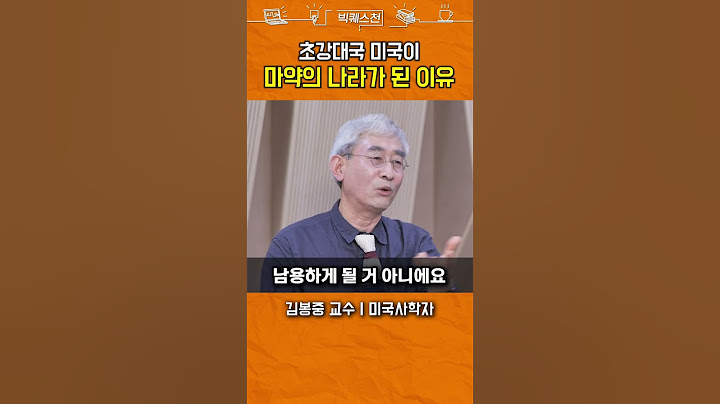 한 나라가 마약으로 망가지는 과정 #shorts