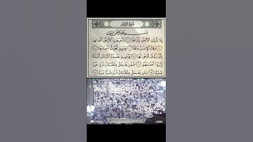 سورة الزلزلة للشيخ علي بن عبدالرحمن الحذيفي
