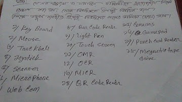 কম্পিউটার ট্রেড-২ ৫ম অ্যাসাইনমেন্ট ভোকেশনাল  computer trade-2 5th week assignment vocational