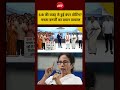 Syed Suhail | Bengal Elections: SIR की वजह से हुई बंपर वोटिंग? ममता बनर्जी का बयान वायरल | #shorts
