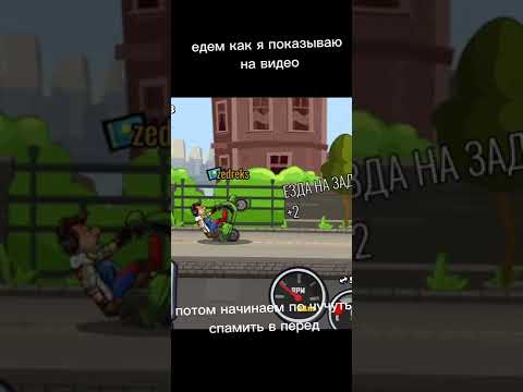 как заработать очень много монет в Hill climb racing 2