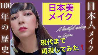 変身メイク Youtube