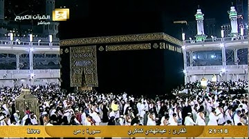 سورة ص Sad - عبد الهادي  كناكري Abdul Hadi Kankari