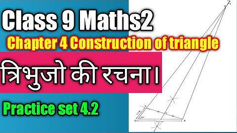 #mathematicseasyway class 9 maths2 chapter 4 construction of triangle p.s4.2 त्रिभुजों की रचना