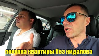 НЕ ЛОХАНИТЕСЬ ПОКУПАЯ КВАРТИРУ В ПАТТАЙЕ ! ТАИЛАНД !