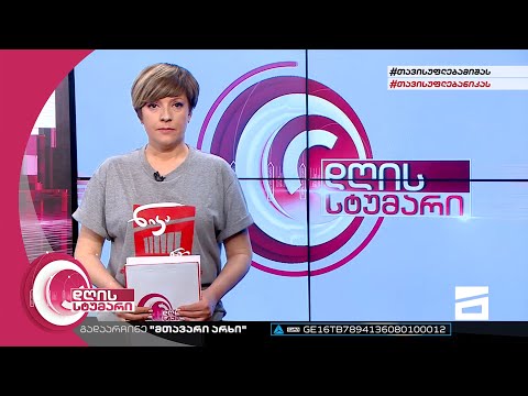 დღის სტუმარი 15:40 - 23.05.2022