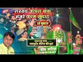    212   sayyad jalal baba nazre karam khudara  naushahi pappu qawwal  team