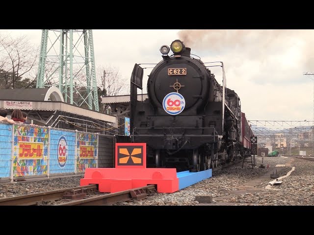 京都鉄道博物館 プラレール60周年SLスチーム号出発進行！ - YouTube