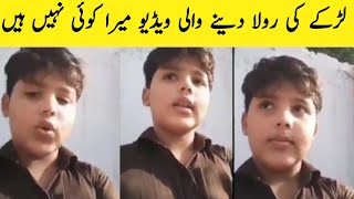 Zara Is Larka Ki Help Kro Video Viral Dg Khan message | Saraiki bhai