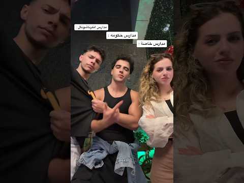 انا درست تعليم مجاني و انتو اكتبولي بتعليقات