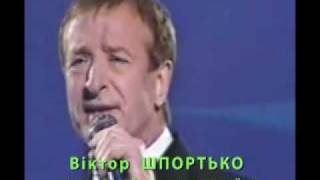 В. ШПОРТЬКО &quot;КОНВАЛІЇ&quot; муз. Л. Дутковского