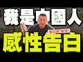 台灣人才流失