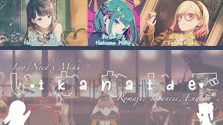 いかないで . Ikanaide (Leo/Need x Hatsune Miku) : COLOR CODED LYRICS - RMJI, JP, EN