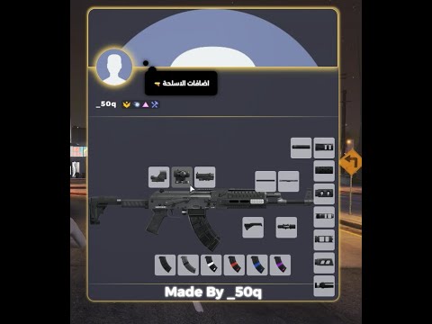 سكربت تعديل الاسلحة Edit Weapon