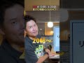 【注文住宅】広く感じるLDKは〇畳以上です。#Shorts