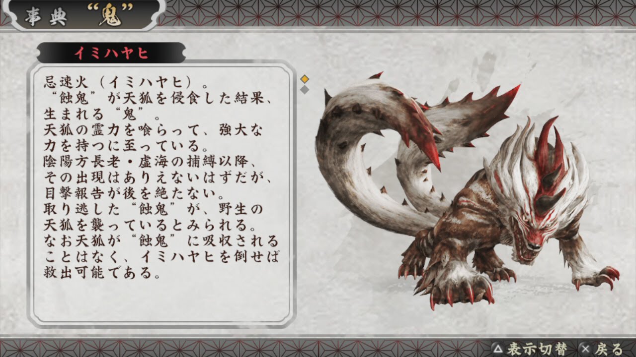 Toukiden Kiwami 討鬼伝 極 Online Multiplayer Gameplay Imihayahi イミハヤヒ 1 토귀전 극 Youtube