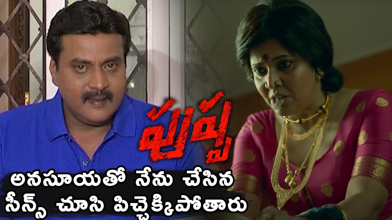 Sunil Interview About 