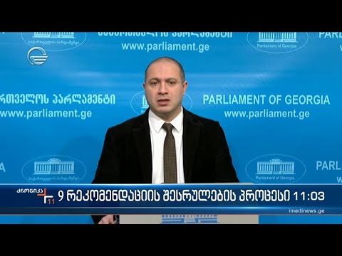 ქრონიკა 11:00 საათზე  - 29 იანვარი, 2024 წელი