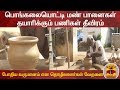 New video by Thanthi TV on YouTube