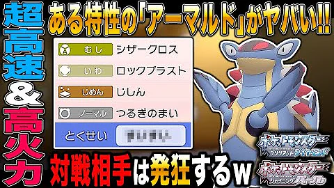 ポケモン 最強アタッカー