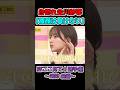横顔が唯一綺麗なやんちゃん #金川紗耶 #乃木坂工事中 #乃木坂46