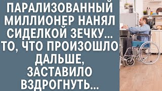 картинка: Парализованный миллионер нанял сиделкой зечку... То, что произошло дальше, заставило вздрогнуть...