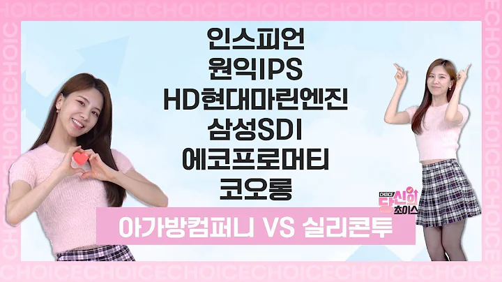 다시 흘러내리는 시장…그 속에 상승한 트럼프 트레이드!(인스피언/원익IPS/HD현대마린엔진/삼성SDI/에코프로머티/코오롱)#당신의초이스