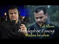        عبدالقهار زاخویی وادیسا بو شه ف البوم کامل