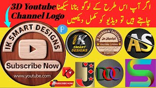 How To Make Professional Logo for Youtube Channel | Logo kaise banaye | Business logo design #logo screenshot 5