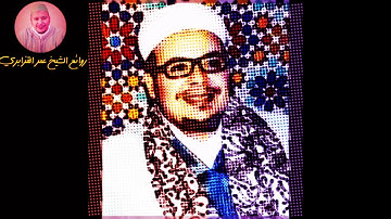 قارئ أنشأ موطن لنفسة لا يضاهي بأي موطن، الشيخ عمر القزابري أواخر سورة الأنبياء وبداية سوره الحج