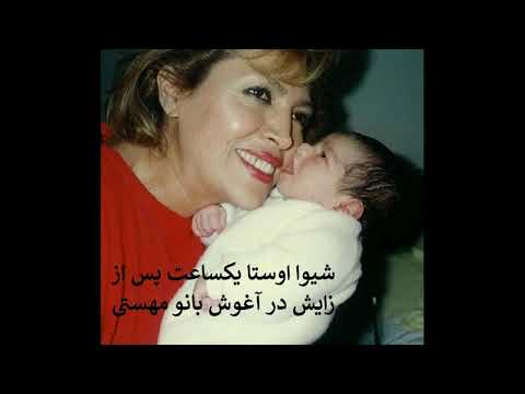 بزرگداشت بزرگان در دوران زندگی فردین بهروزوثوقی آذرشیوا جبلی پوروالی صیاد