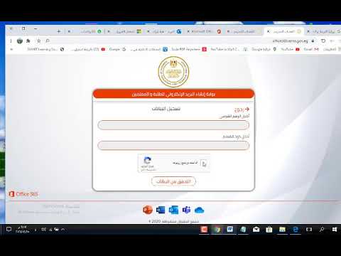 تفعيل الايميل الحكومى الموحد