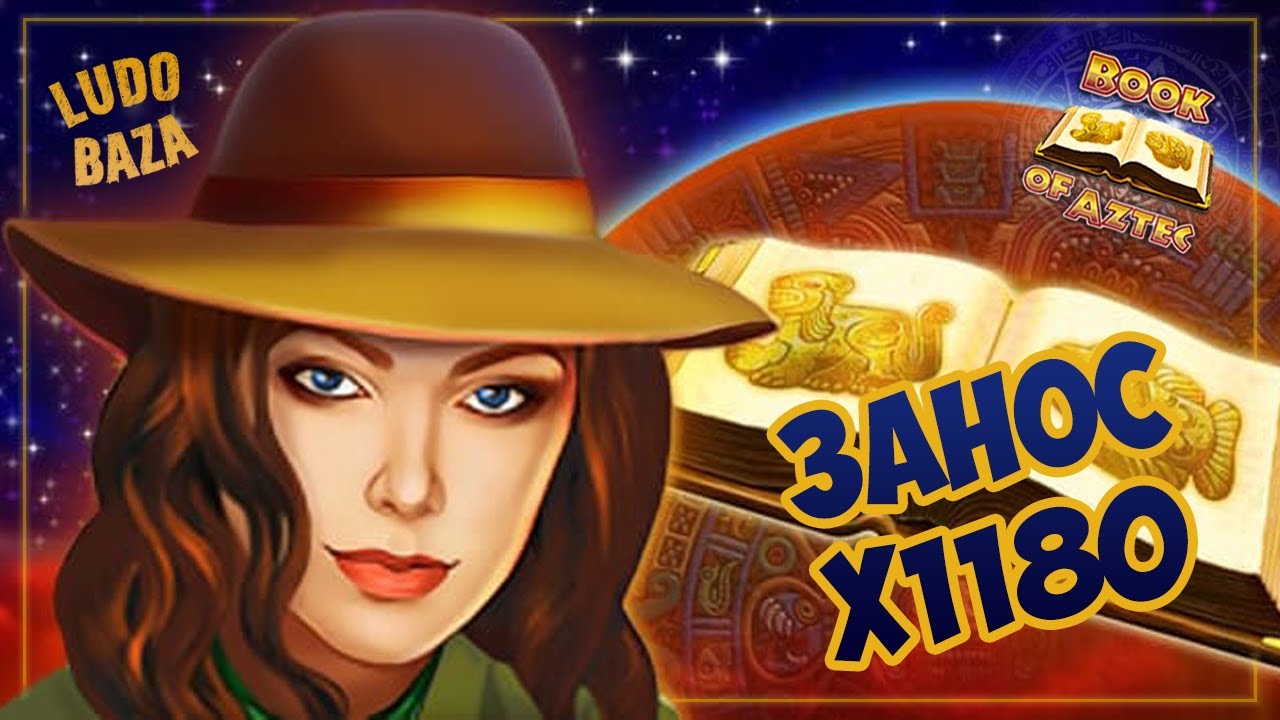 ZERNOVKA заносит в Book of Aztec | казино 2020