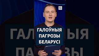ГасуДУРСТВА Лукашэнкі знішчаць гэтыя 4 праблемы 🤣