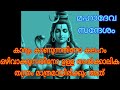 🕉️ സ്നേഹിച്ചു പിരിഞ്ഞവർക്ക് ഒരിക്കലും നല്ല 🕉️