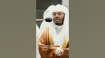 سورة الشمس للشيخ ياسر الدوسري تلاوة مميزة ❤😍