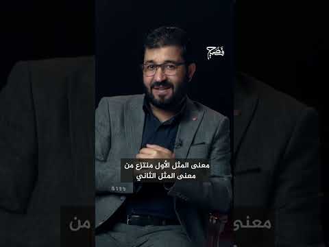 ما معنى أغر من الدباء في الماء
