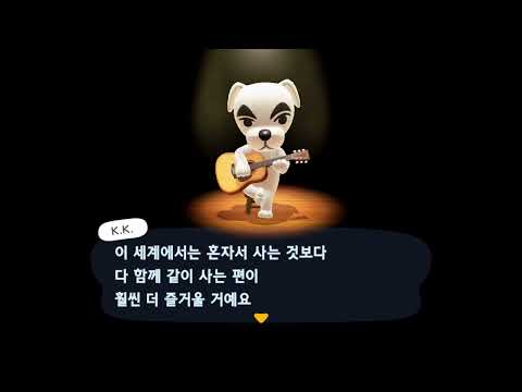 모여봐요. 동물의 숲! 첫번째 날!