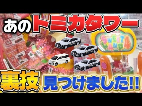 【検証】ゲーセンでよく見る設定は何円かかるの？実は攻略方法ありました‼︎