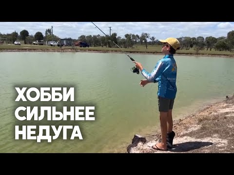Юный австралиец страстно увлекается рыбалкой вопреки серьёзной болезни
