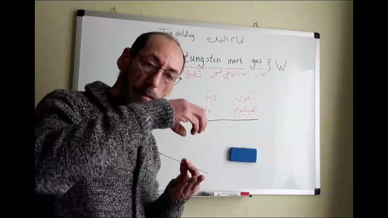 ما هو لحام تيك ؟