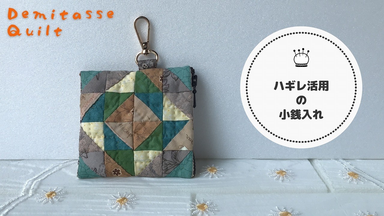 Cute and lovely little pouch by Patchwork💚Nine Patch. Lots