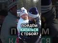 "Вперёд смотри!" // Лукашенко поставил девочку на лыжи! | Логойск, 2004 #shorts