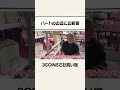 芸人おばあちゃん、ハートのお皿にお新香を乗せる…? #shorts #芸人おばあちゃん #3coins購入品