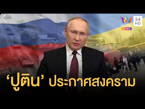 วีดีโอ: สงครามโลกครั้งที่ 3 จะเริ่มในปี 2018 หรือไม่?